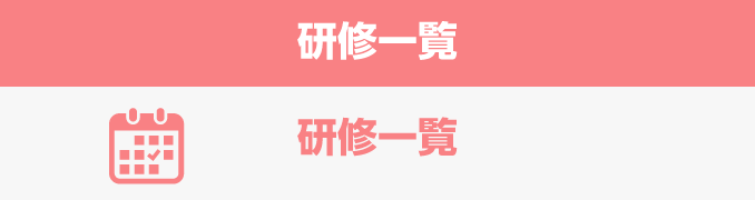 災害支援ナース登録・更新 災害支援情報