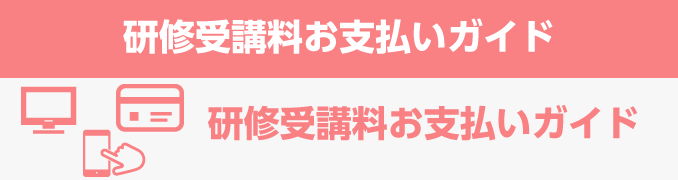 施設代表者様ページ