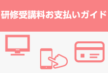 住所・勤務先変更・改姓・会員証再発行