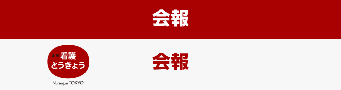 施設代表者様ページ