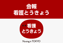 施設代表者様ページ