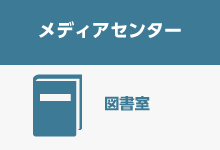 看護職への就職・復帰を目指す方