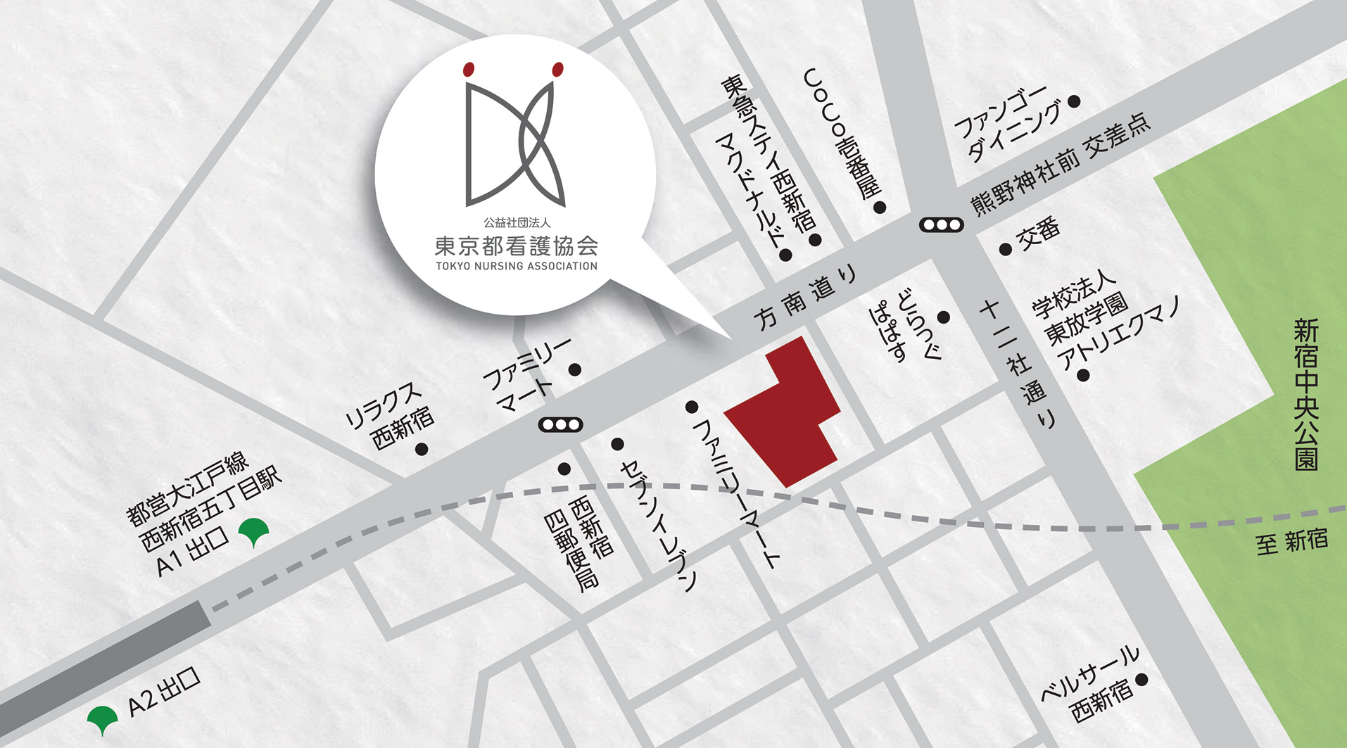 施設案内 公益社団法人 東京都看護協会