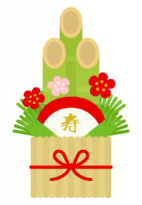新年のごあいさつ 公益社団法人 東京都看護協会