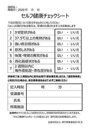 条件付き会館施設利用のご案内 東京都看護協会では新型コロナウイルス感染症に関して 引き続き感染拡大予防対策を徹底する観点から 政府のガイドライン等に基づき 会館施設利用を段階的に再開し実施しています