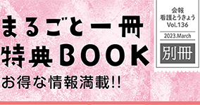 会員特典