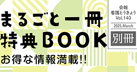 会員特典