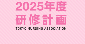 令和７年度研修計画