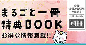 新しい会員特典を掲載しました
