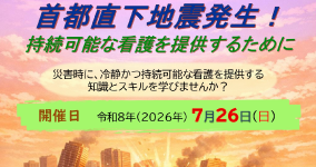 7月26日　レベルⅡ研修開催