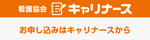 会員特典申込リンク