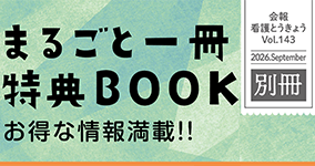 新しい会員特典を掲載しました